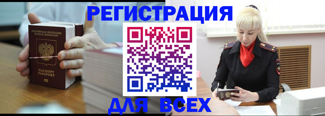 прописка гарантия в Кинеле