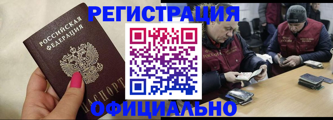 временная регистрация собственник в Кинеле