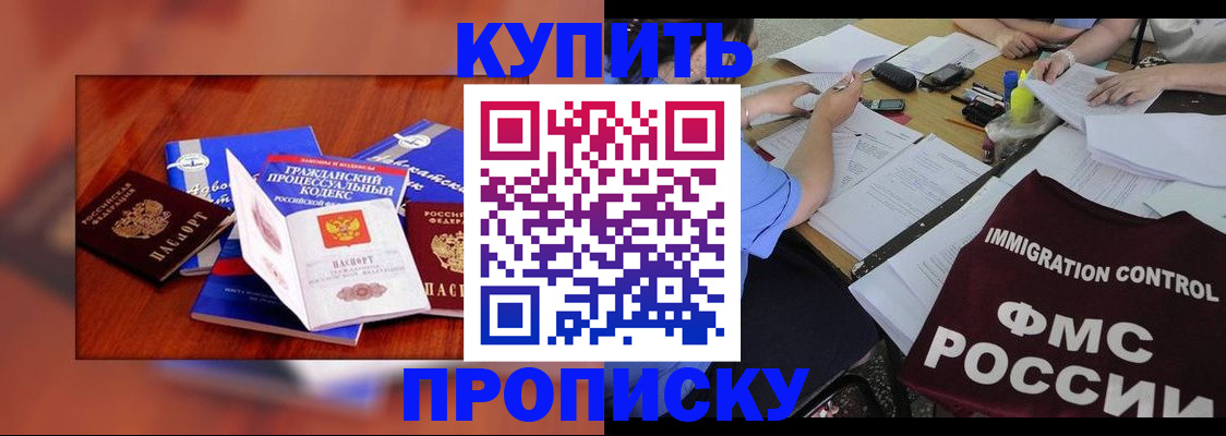 прописка регистрация в Кинеле