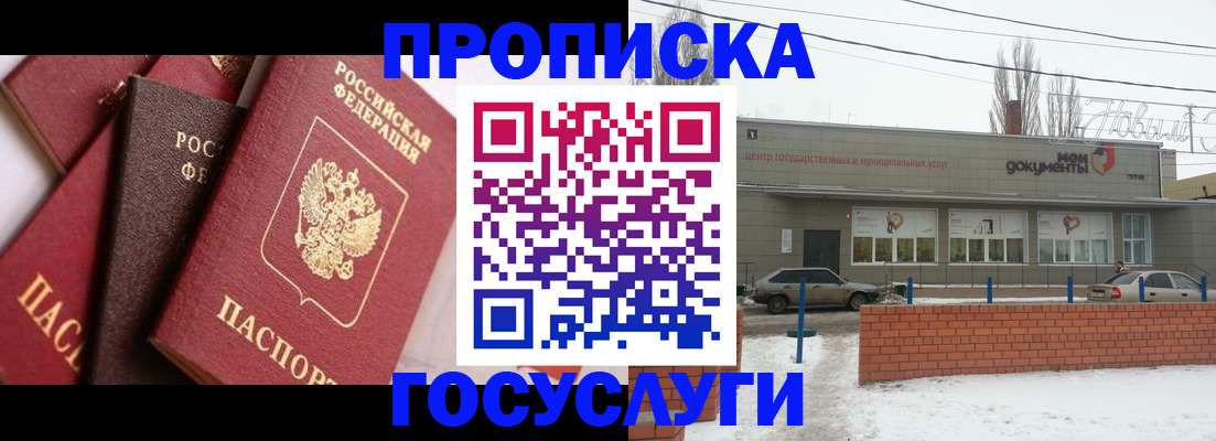 временная регистрация собственник в Кинеле