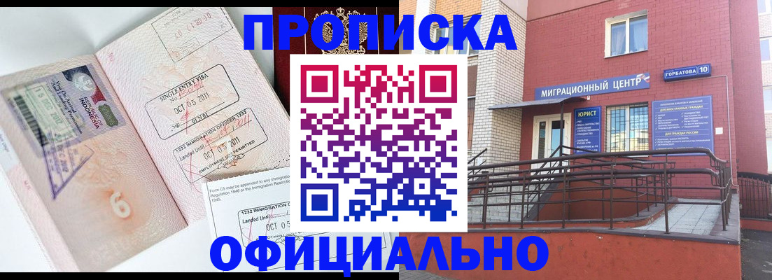 пропишу в квартире в Кинеле