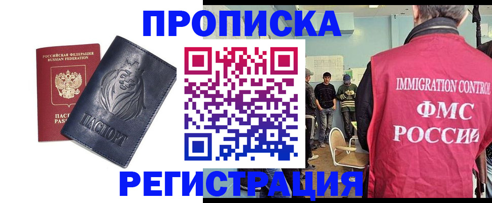 прописка для военкомата в Кинеле