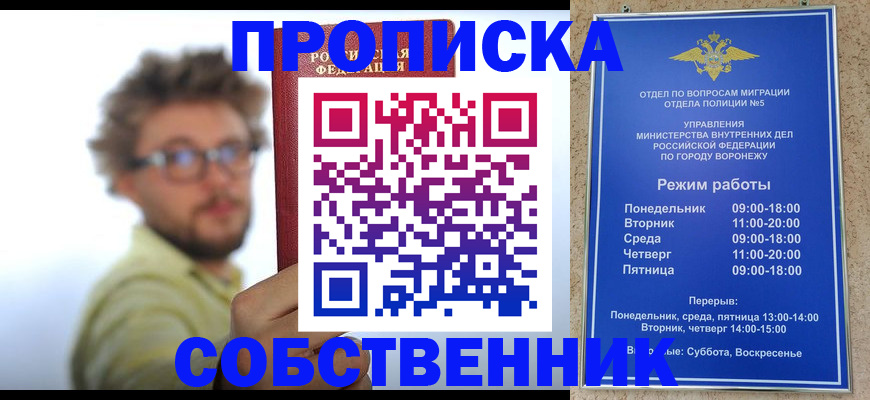 временная регистрация гарантия в Кинеле