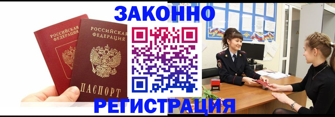 временная регистрация гарантия в Кинеле