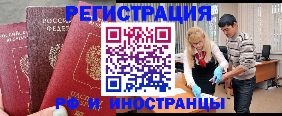 регистрация в Кинеле